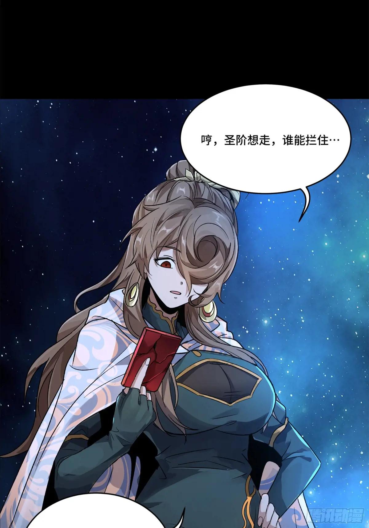 152  真龙之血 第83页