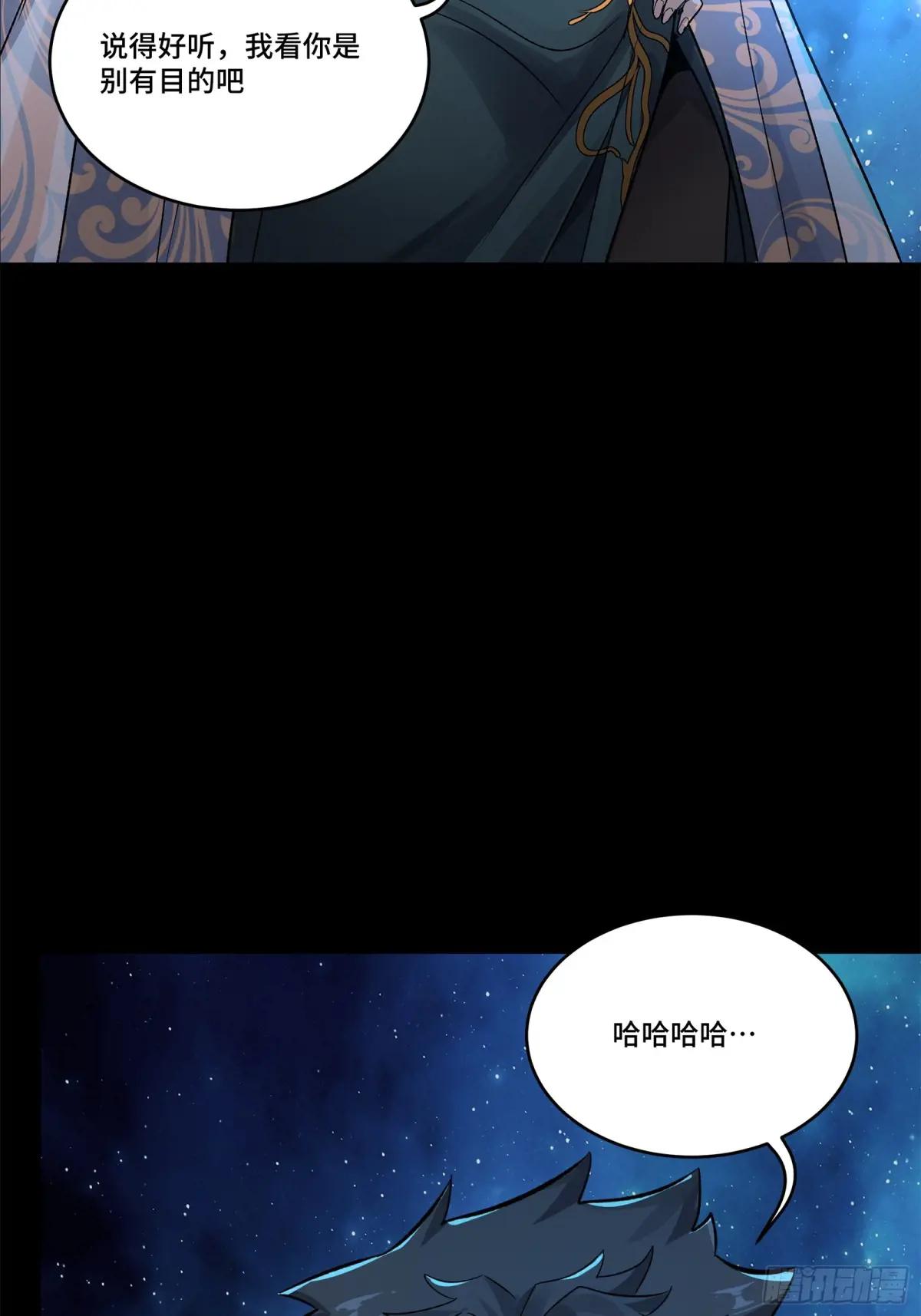 152  真龙之血 第84页