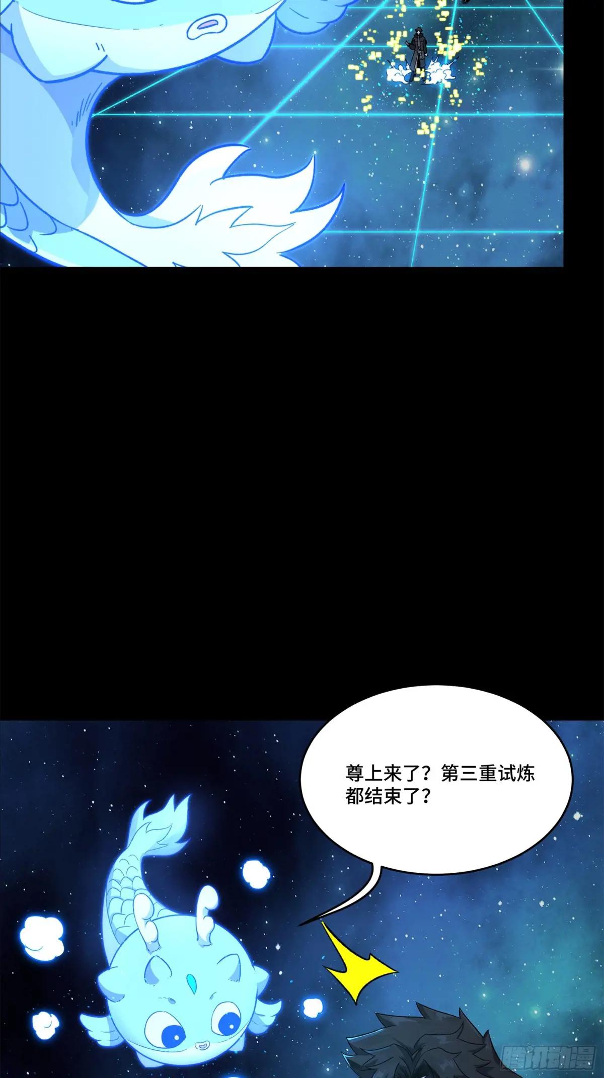 152  真龙之血 第90页