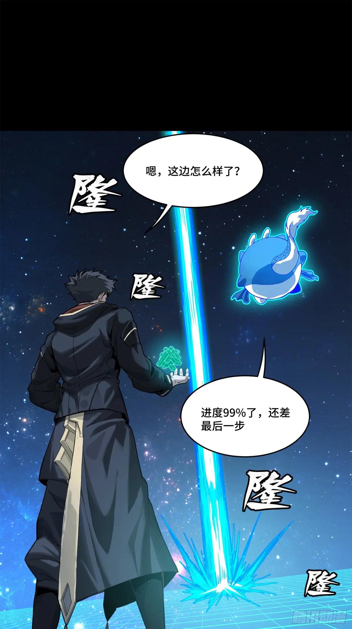 152  真龙之血 第92页