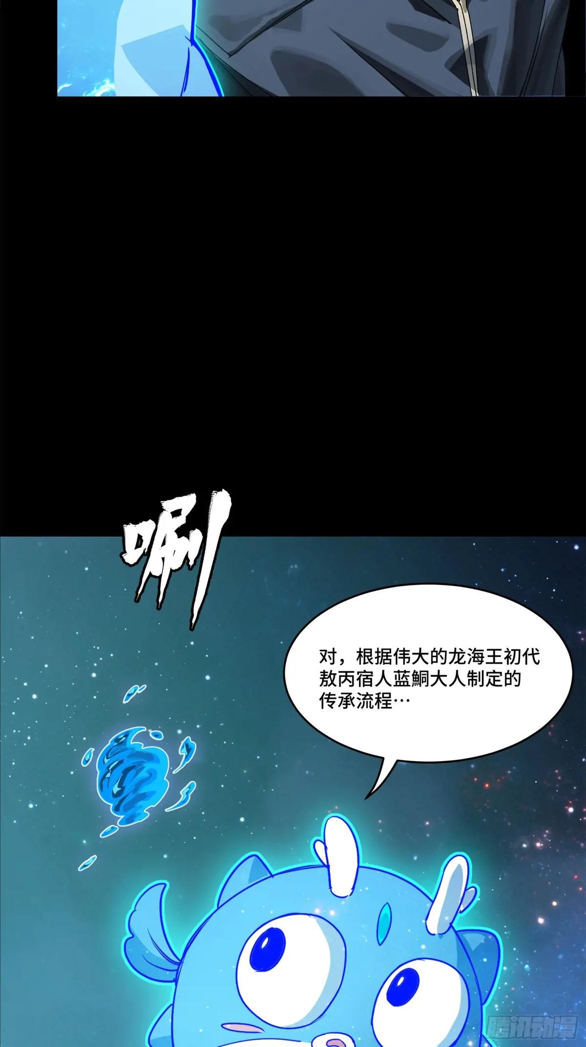 152  真龙之血 第94页