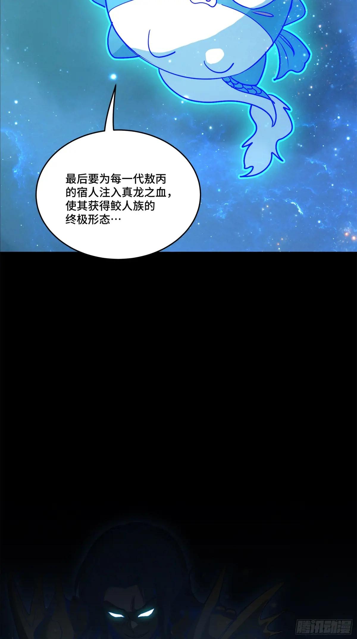 152  真龙之血 第95页