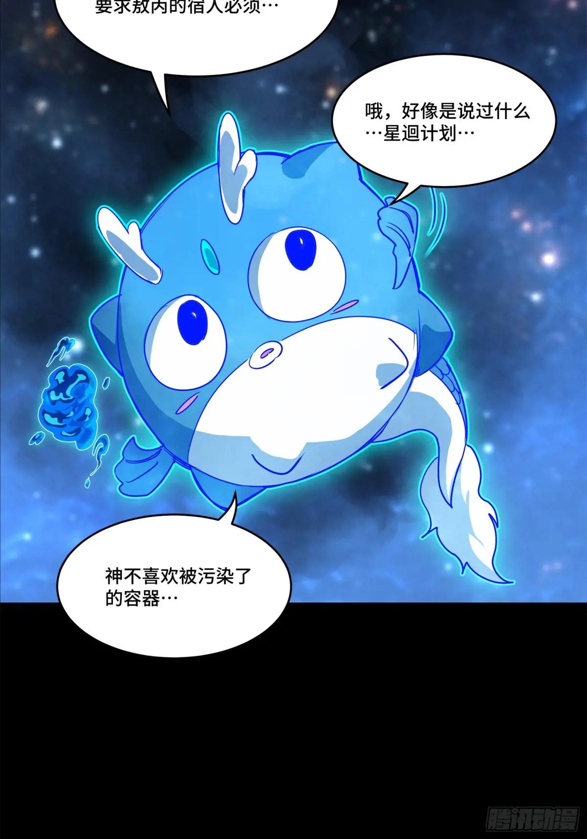152  真龙之血 第100页