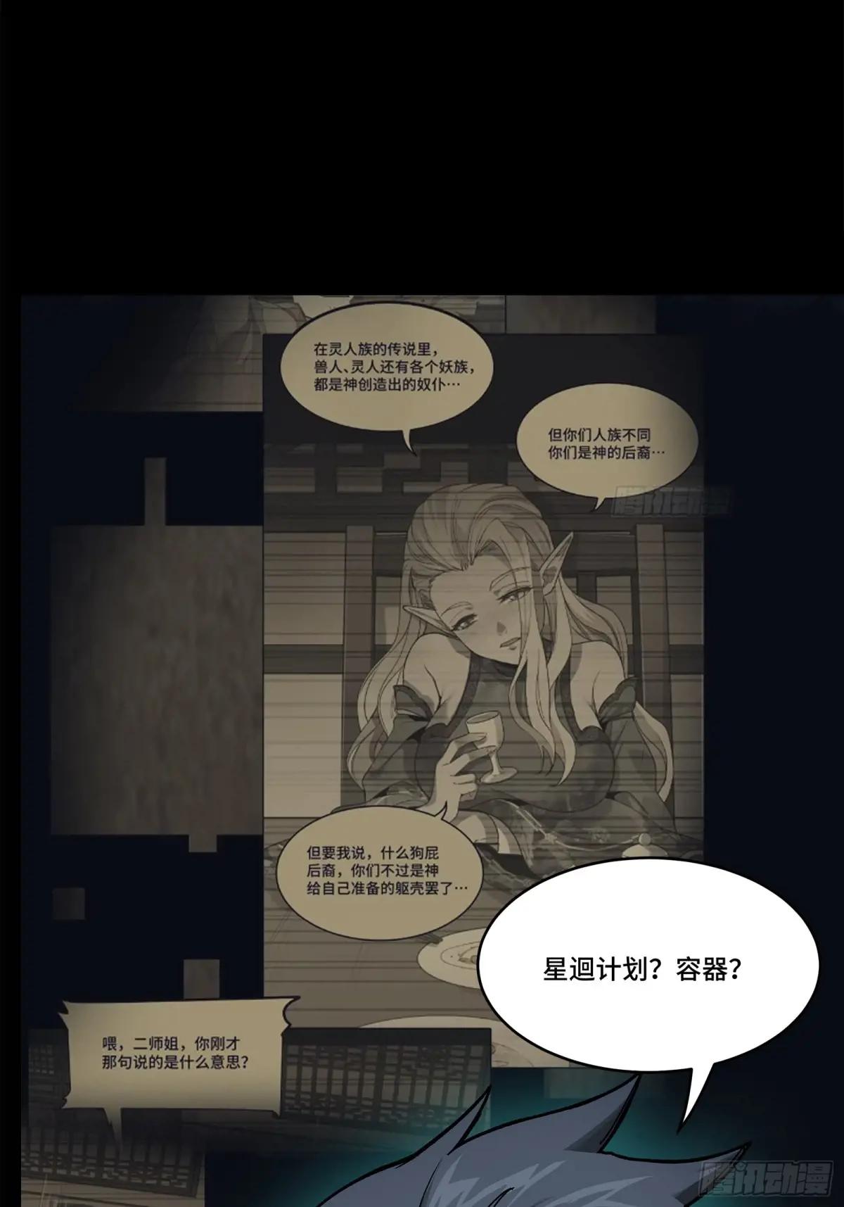 152  真龙之血 第101页