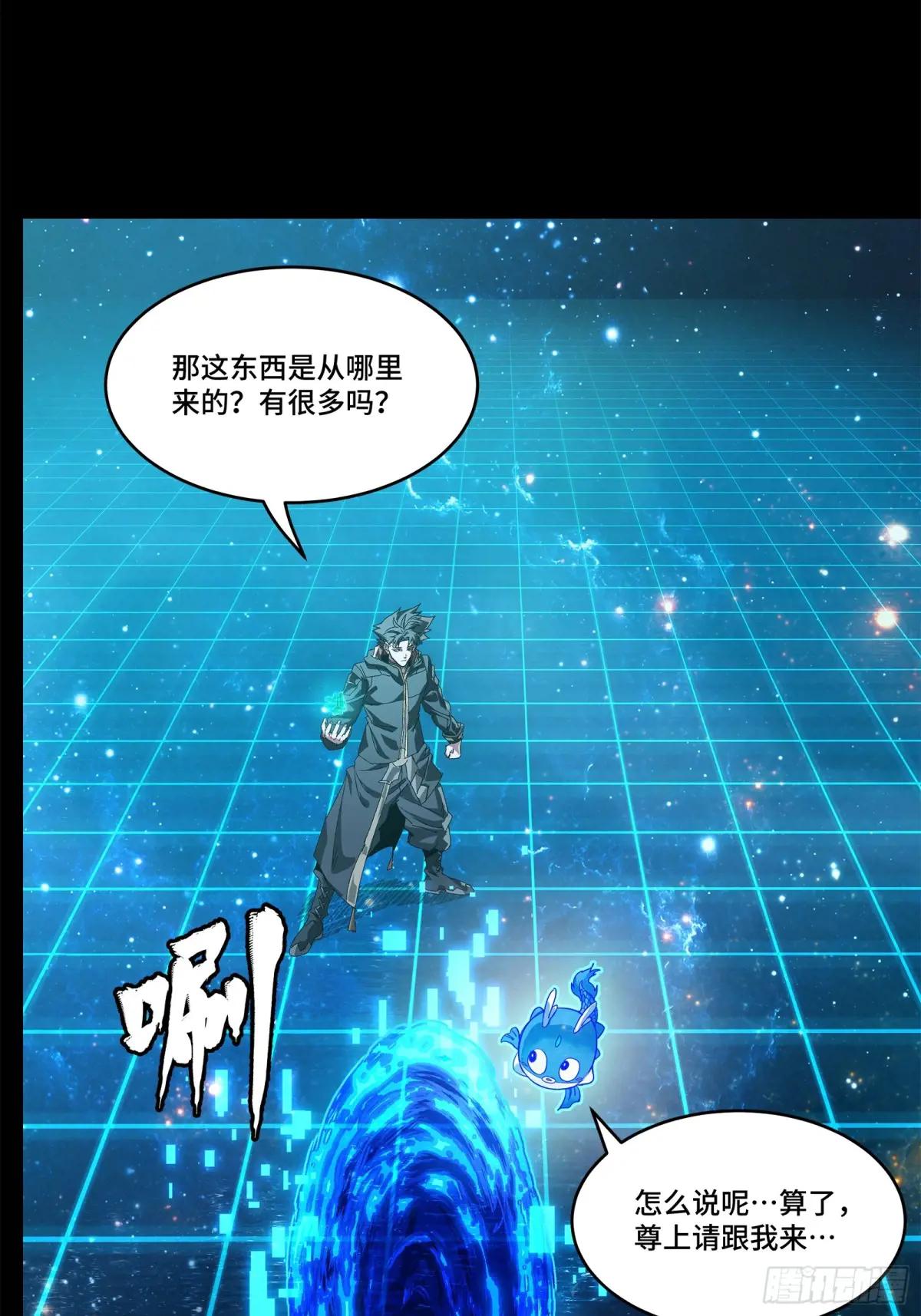 152  真龙之血 第103页