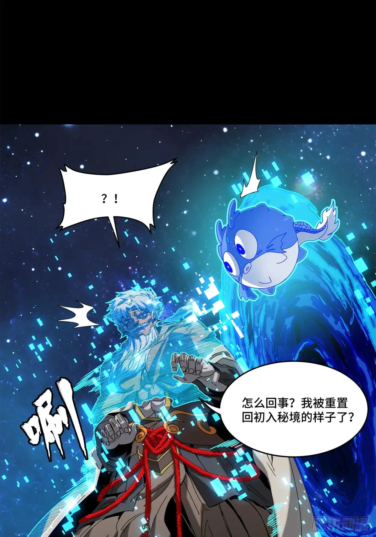 152  真龙之血 第108页