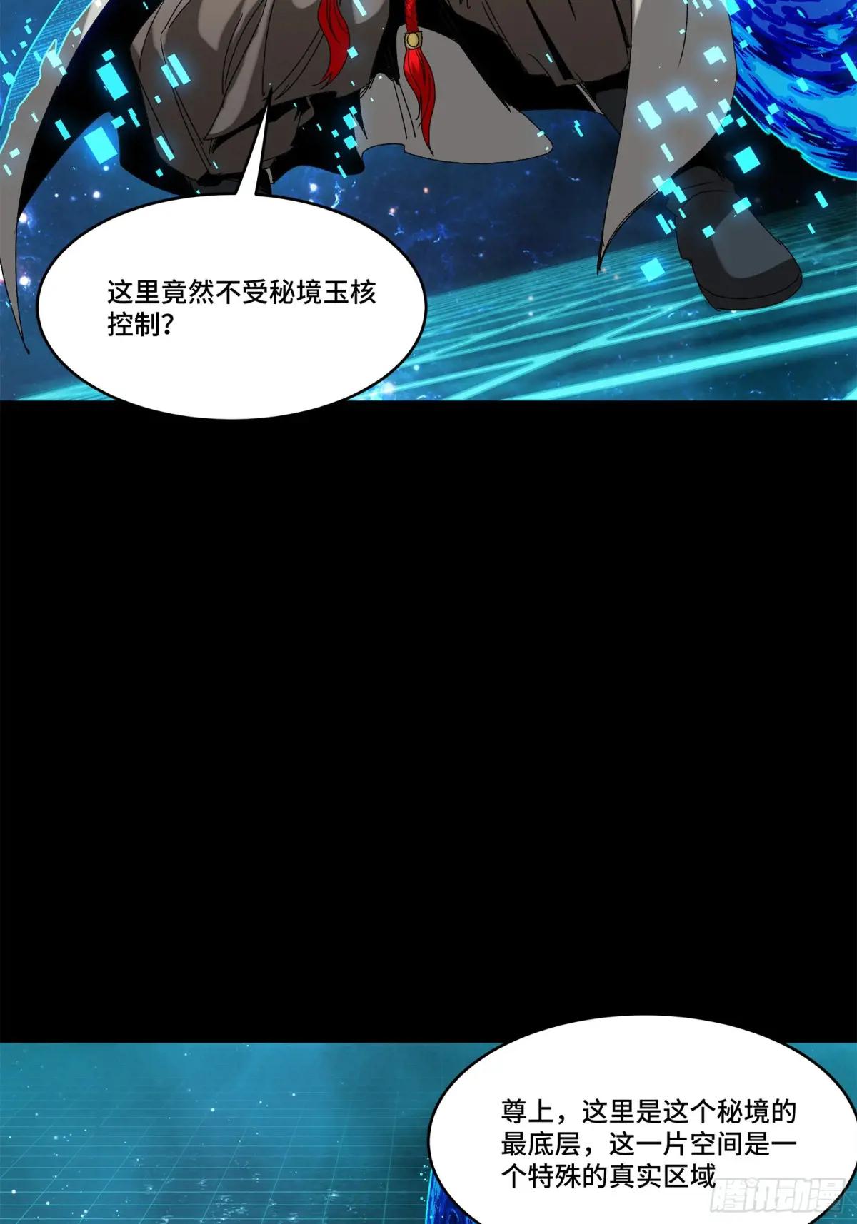 152  真龙之血 第109页