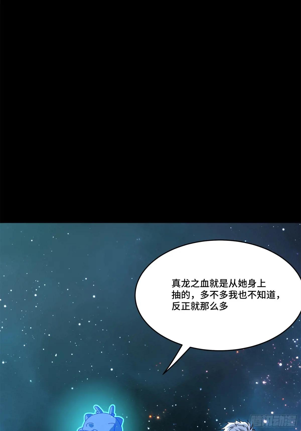 152  真龙之血 第111页