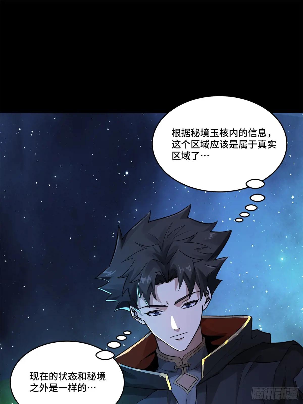 152  真龙之血 第114页