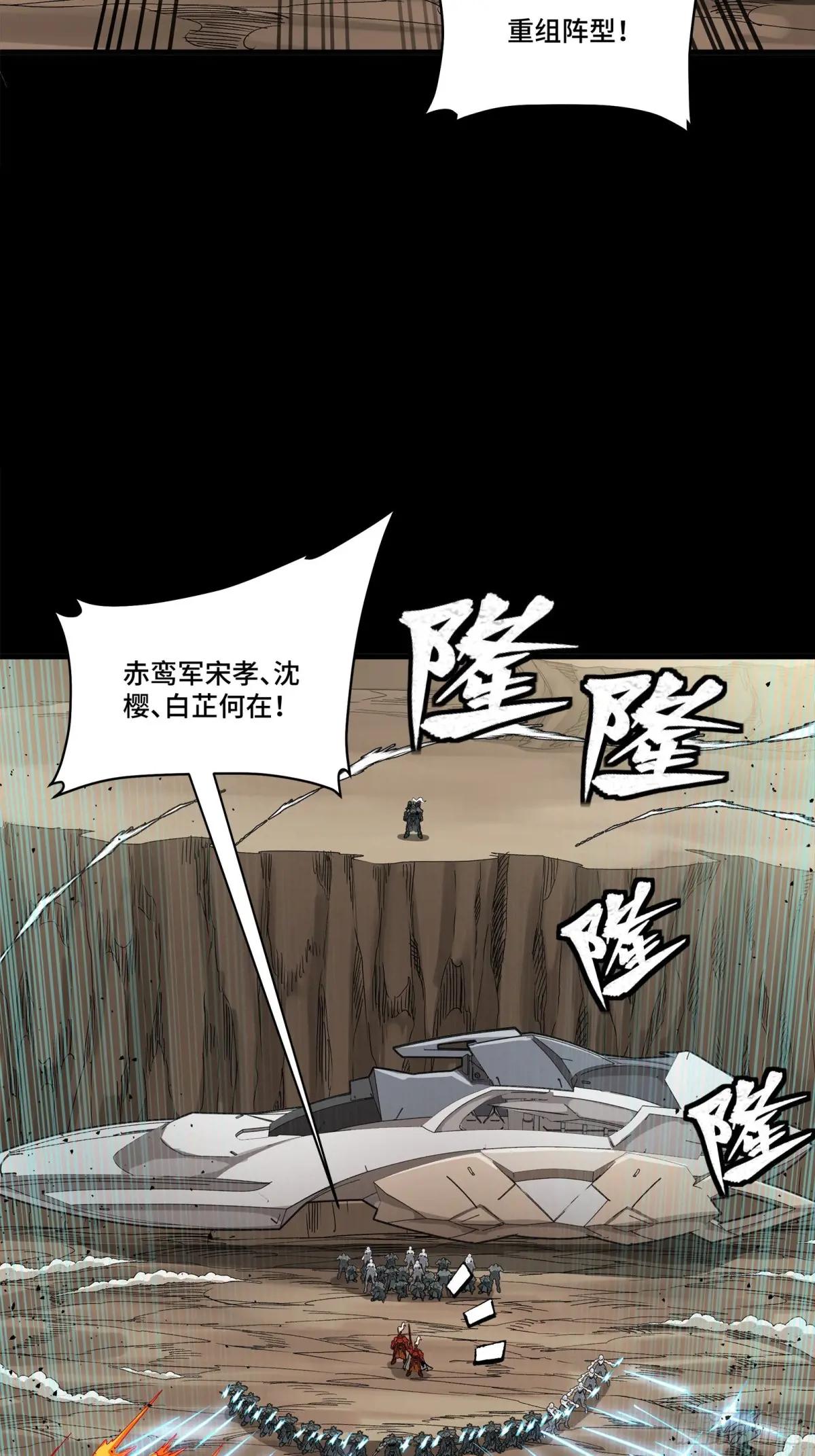 283 反攻作战 第3页