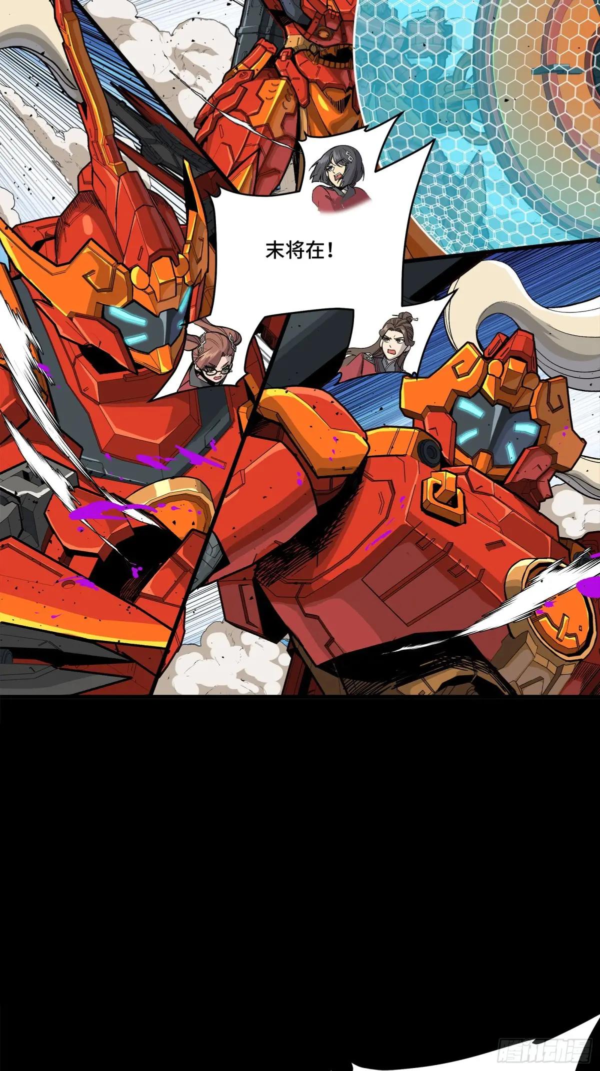 283 反攻作战 第5页