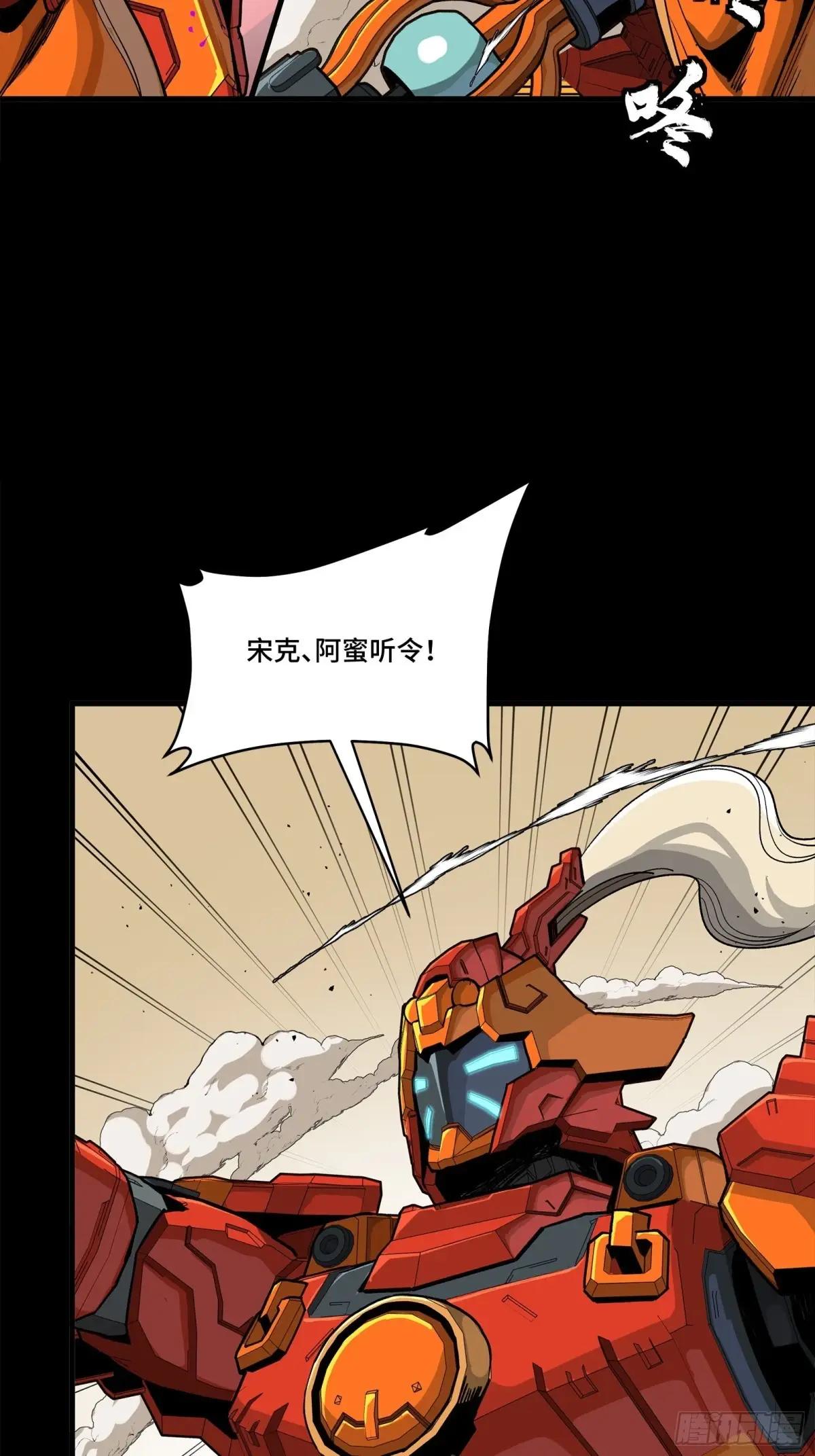 283 反攻作战 第8页