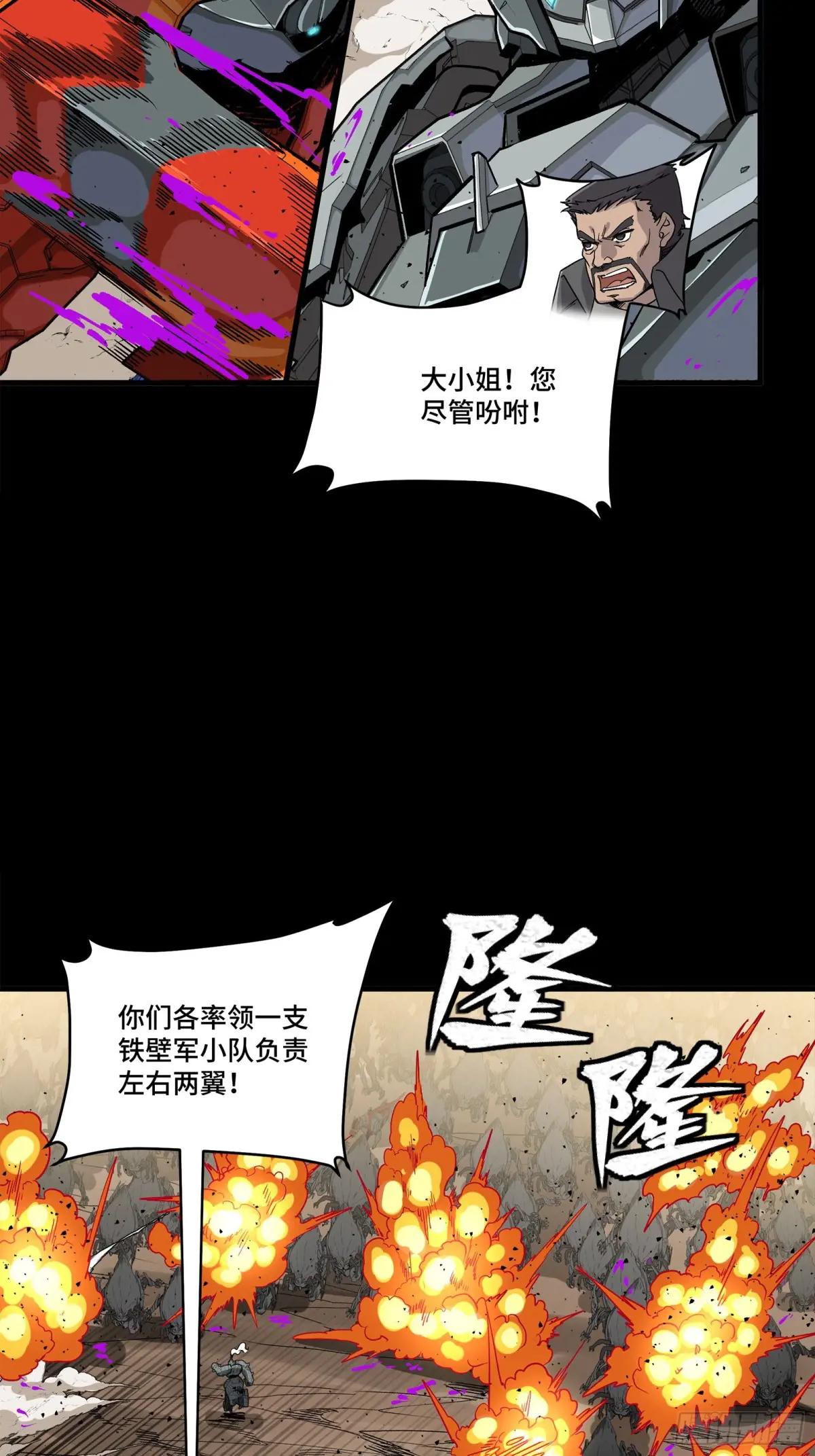 283 反攻作战 第10页