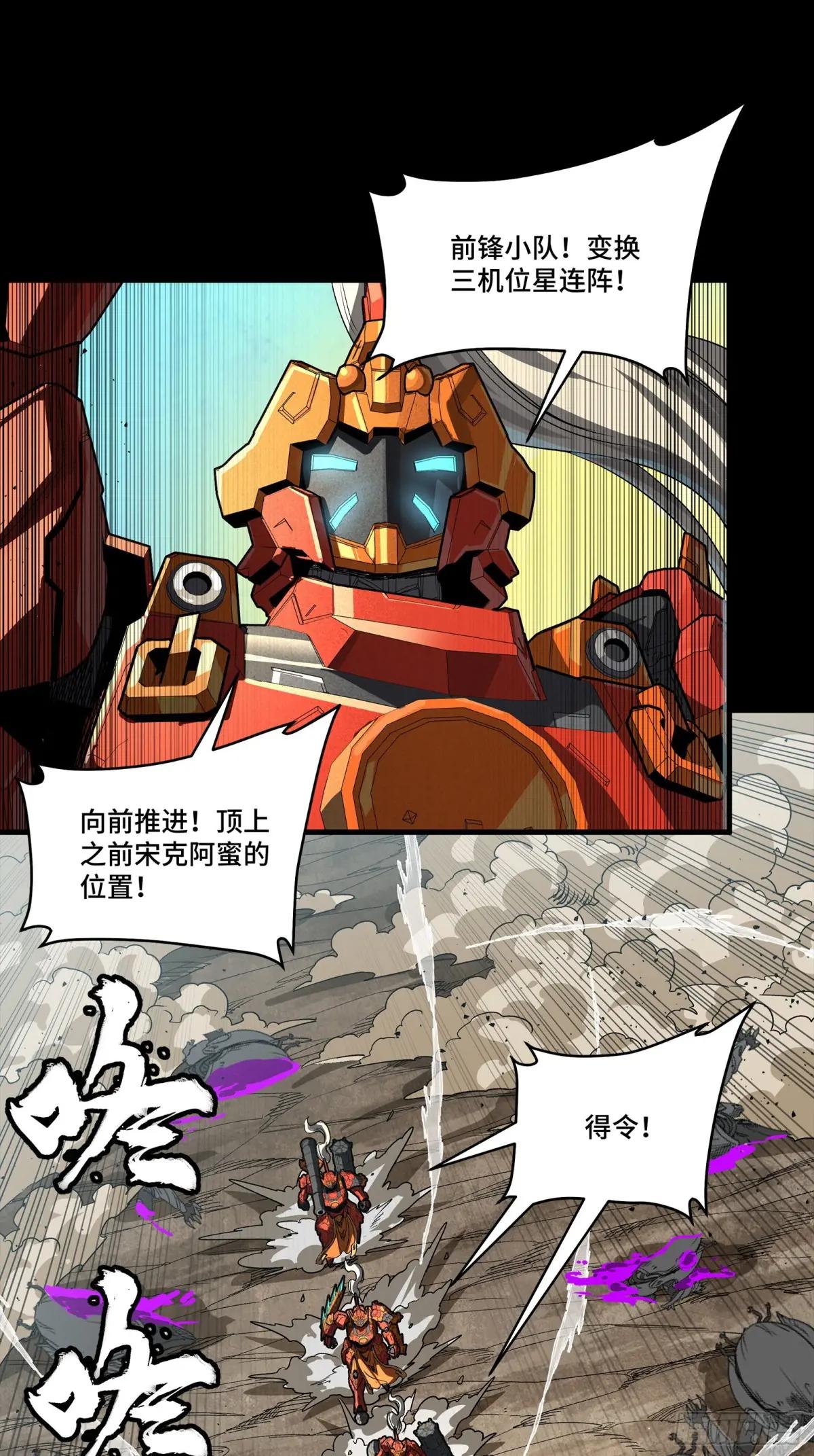 283 反攻作战 第16页