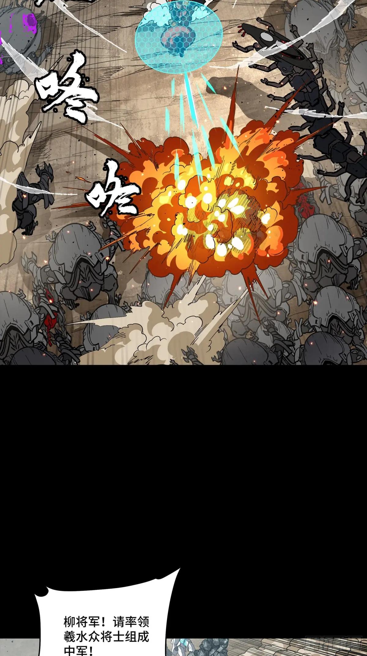 283 反攻作战 第17页