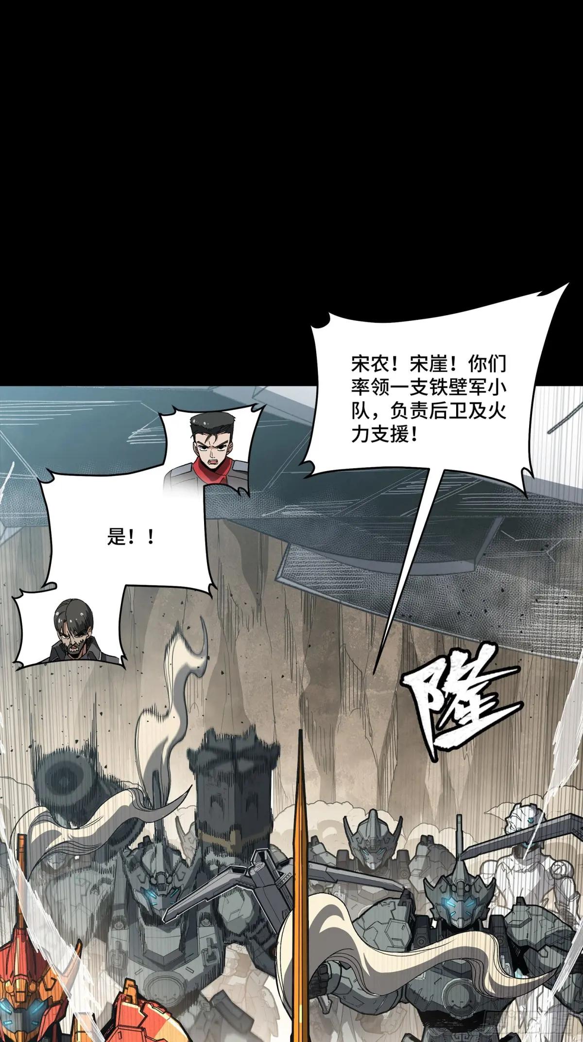 283 反攻作战 第19页