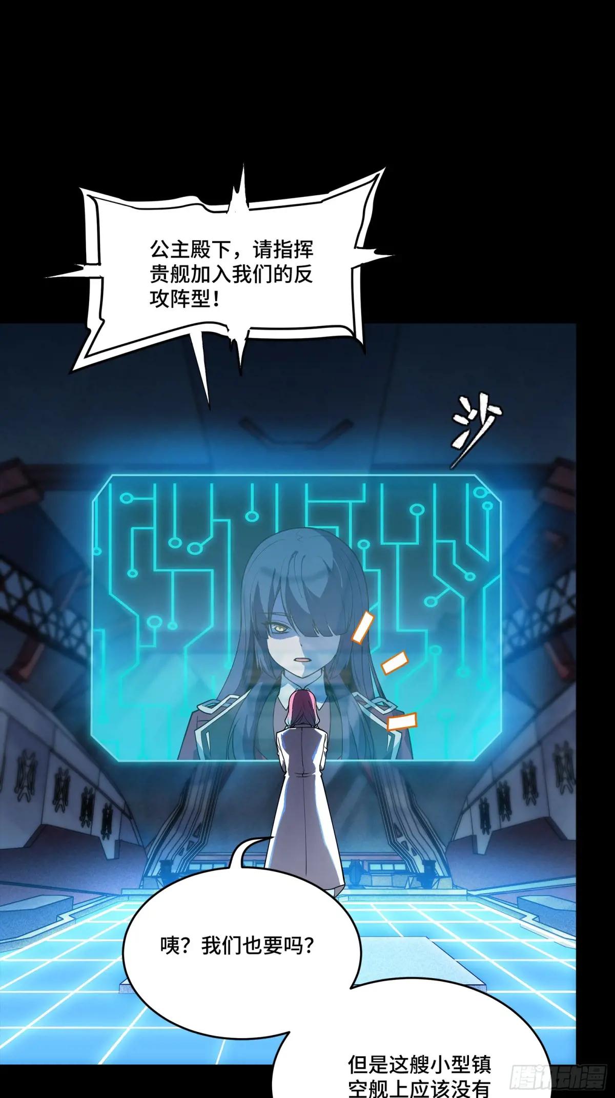 283 反攻作战 第37页