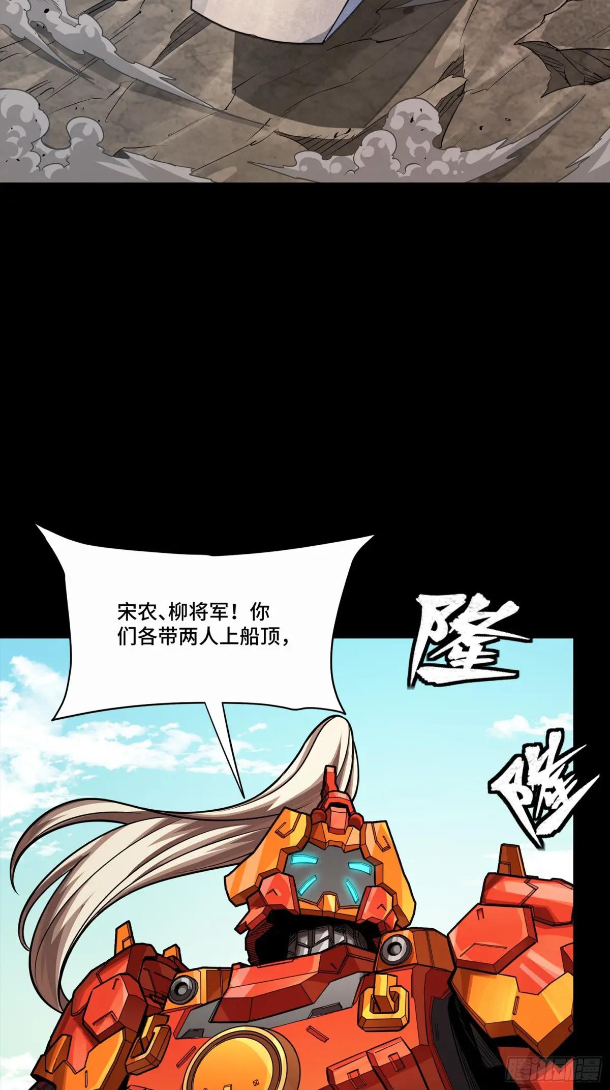 283 反攻作战 第43页
