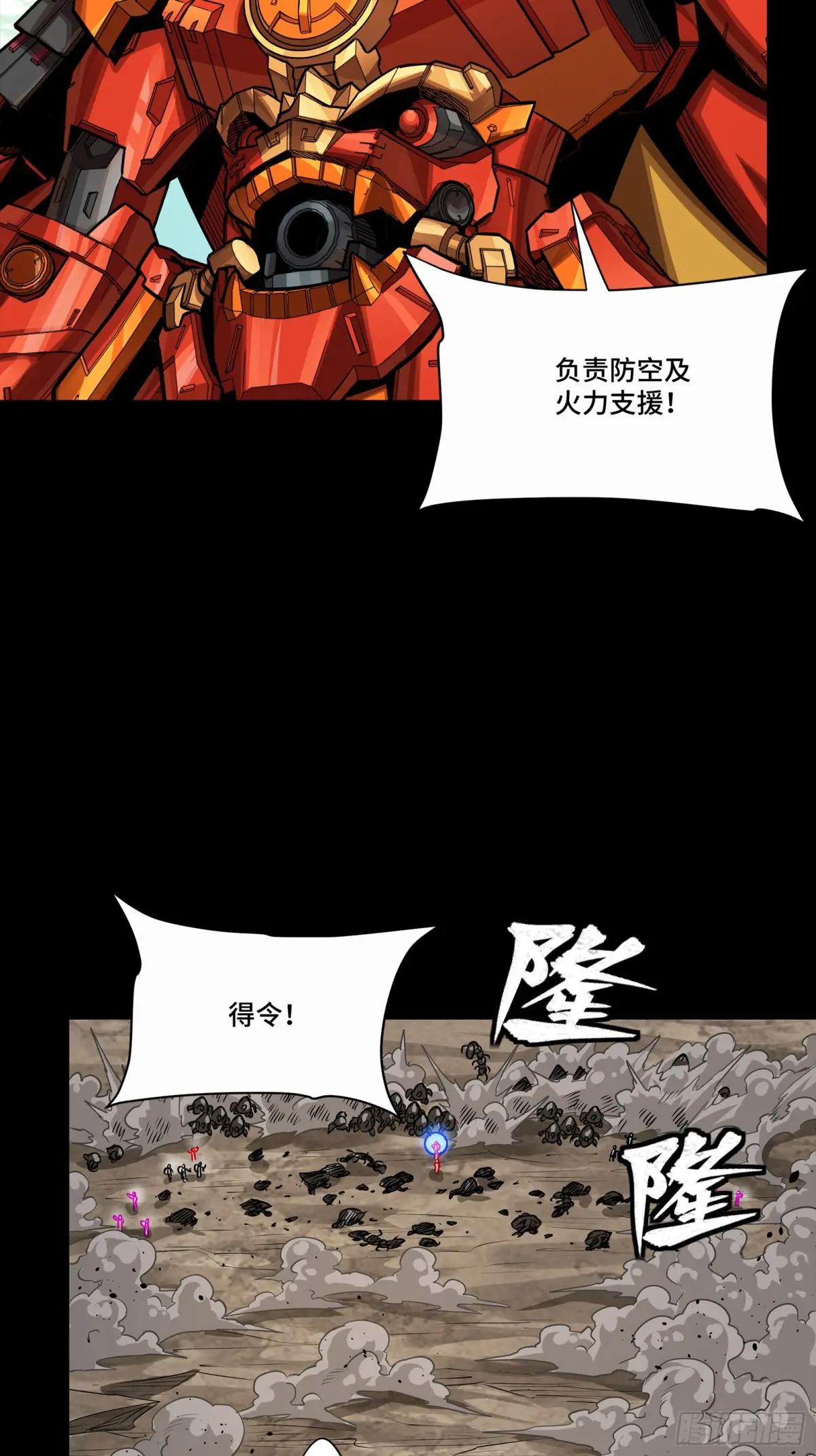 283 反攻作战 第44页