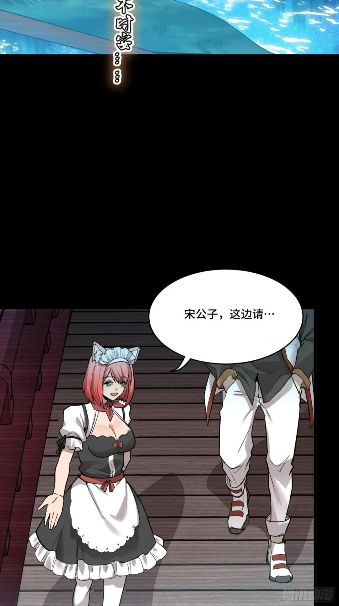 069 请向那位前辈道歉 第10页