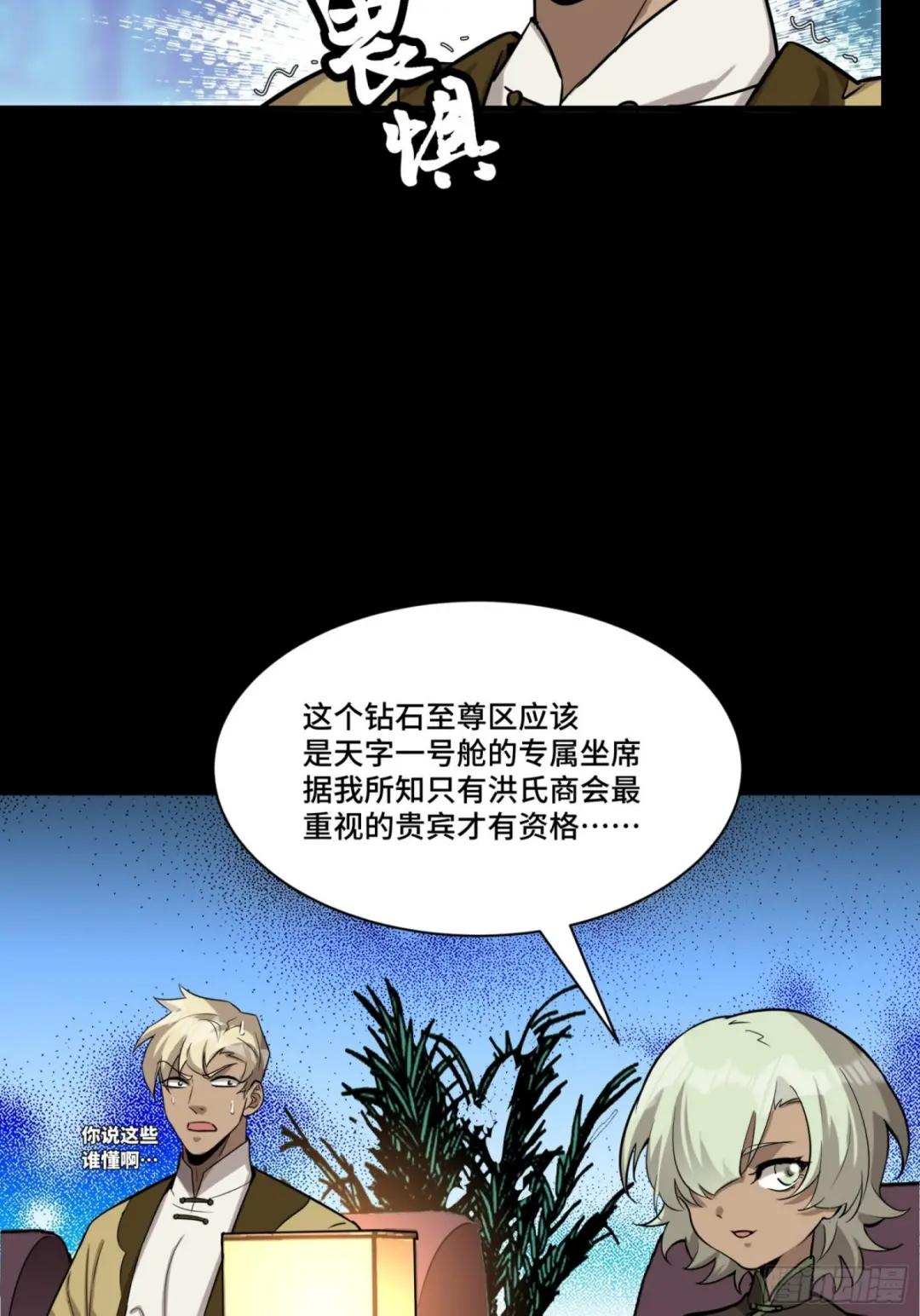069 请向那位前辈道歉 第18页