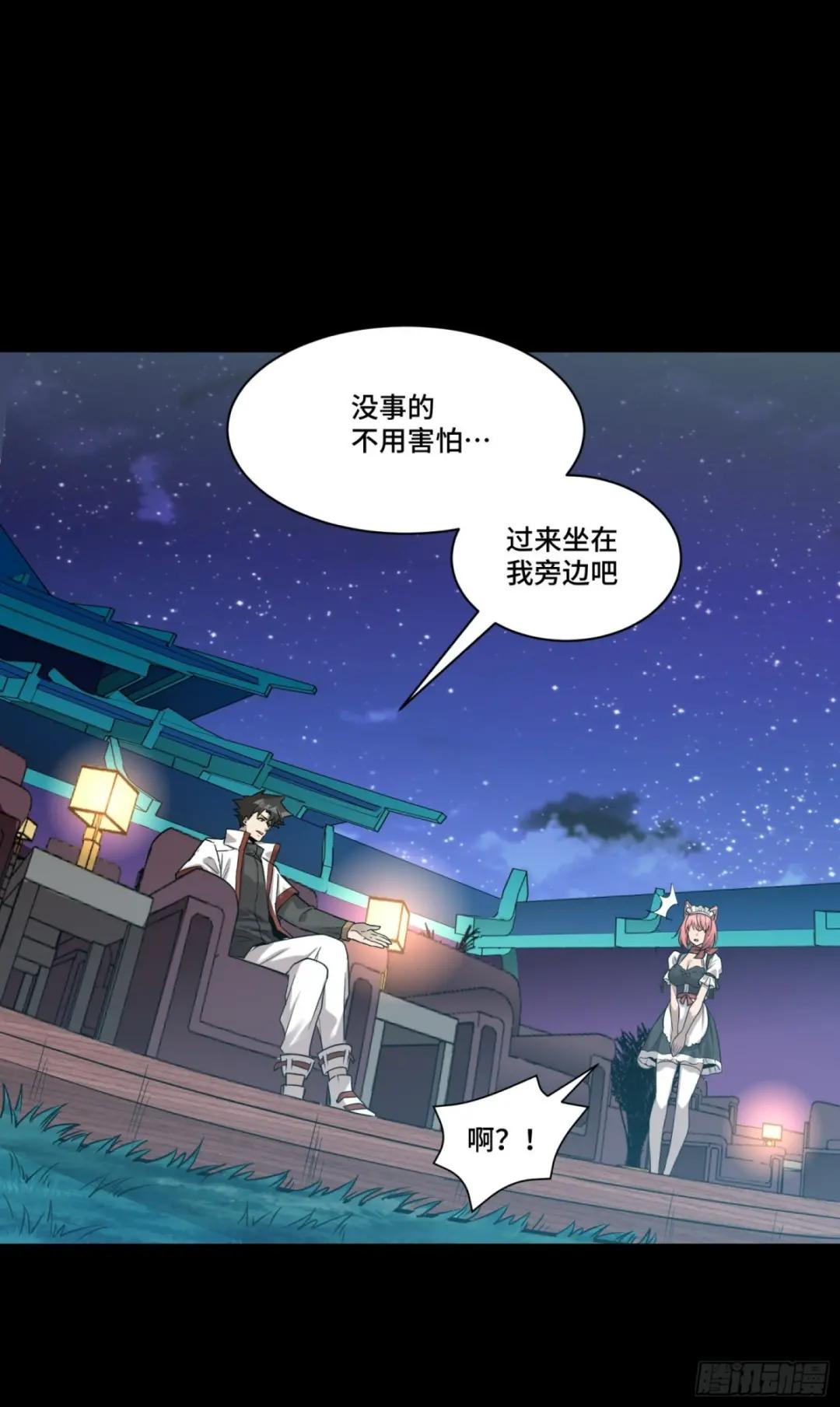 069 请向那位前辈道歉 第24页