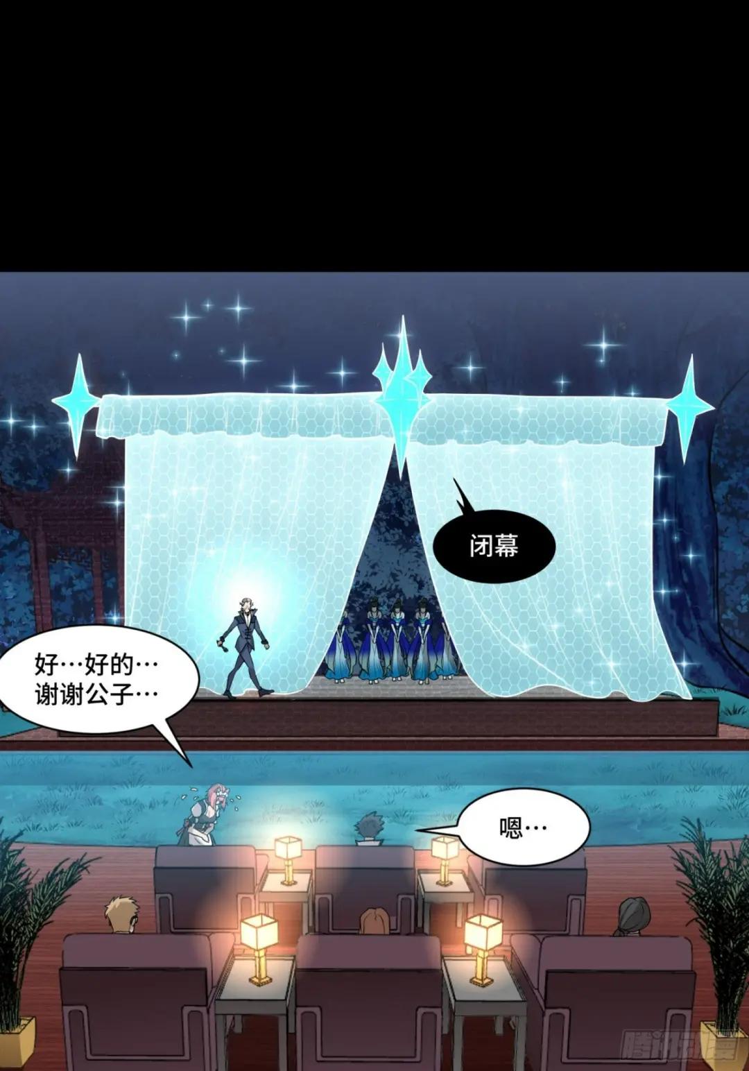069 请向那位前辈道歉 第25页