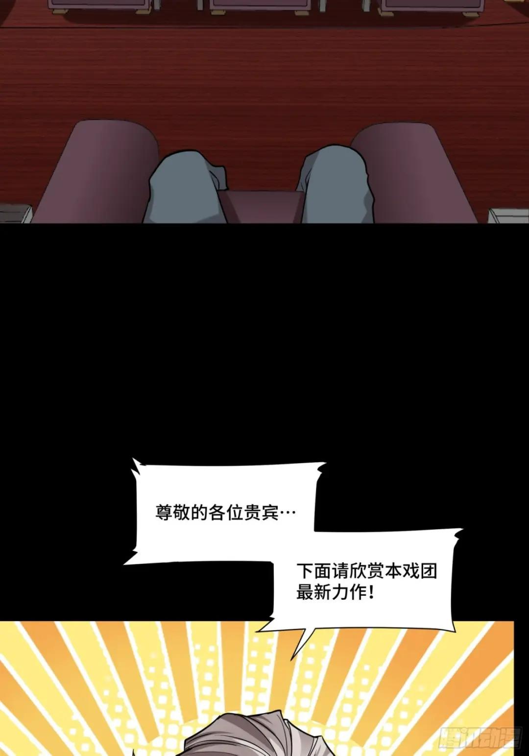 069 请向那位前辈道歉 第26页