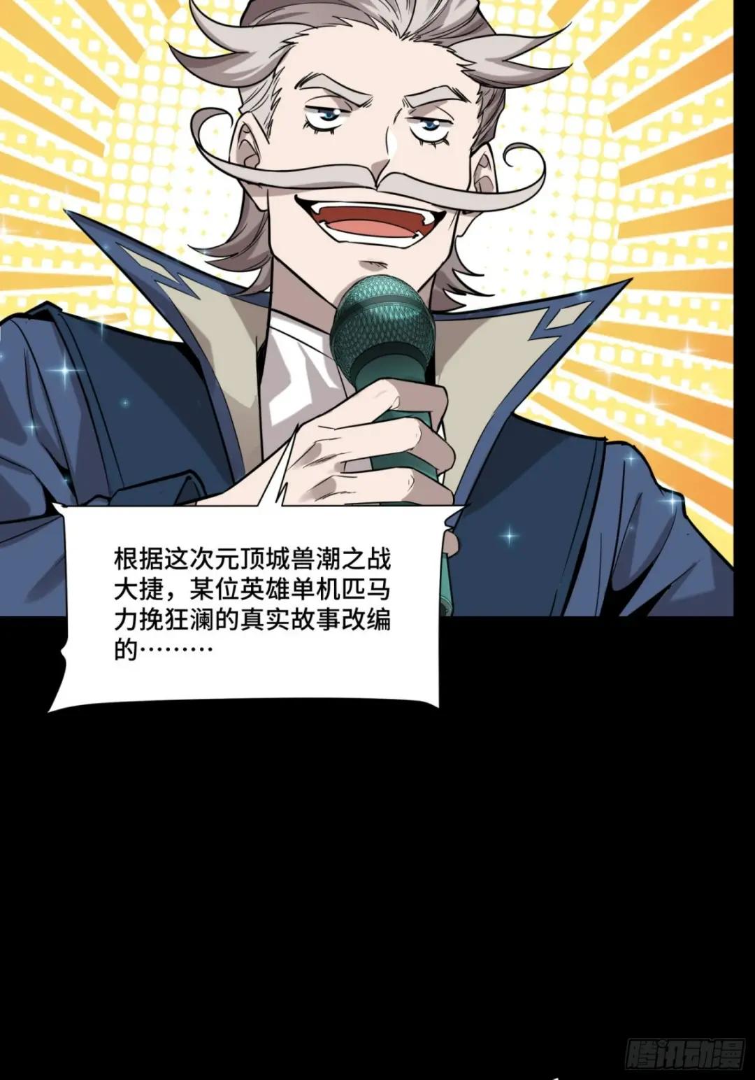 069 请向那位前辈道歉 第27页