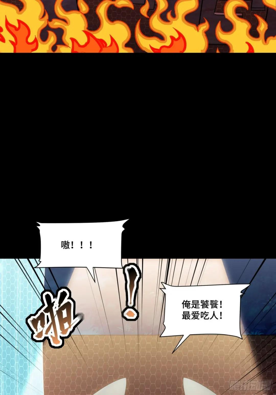 069 请向那位前辈道歉 第33页