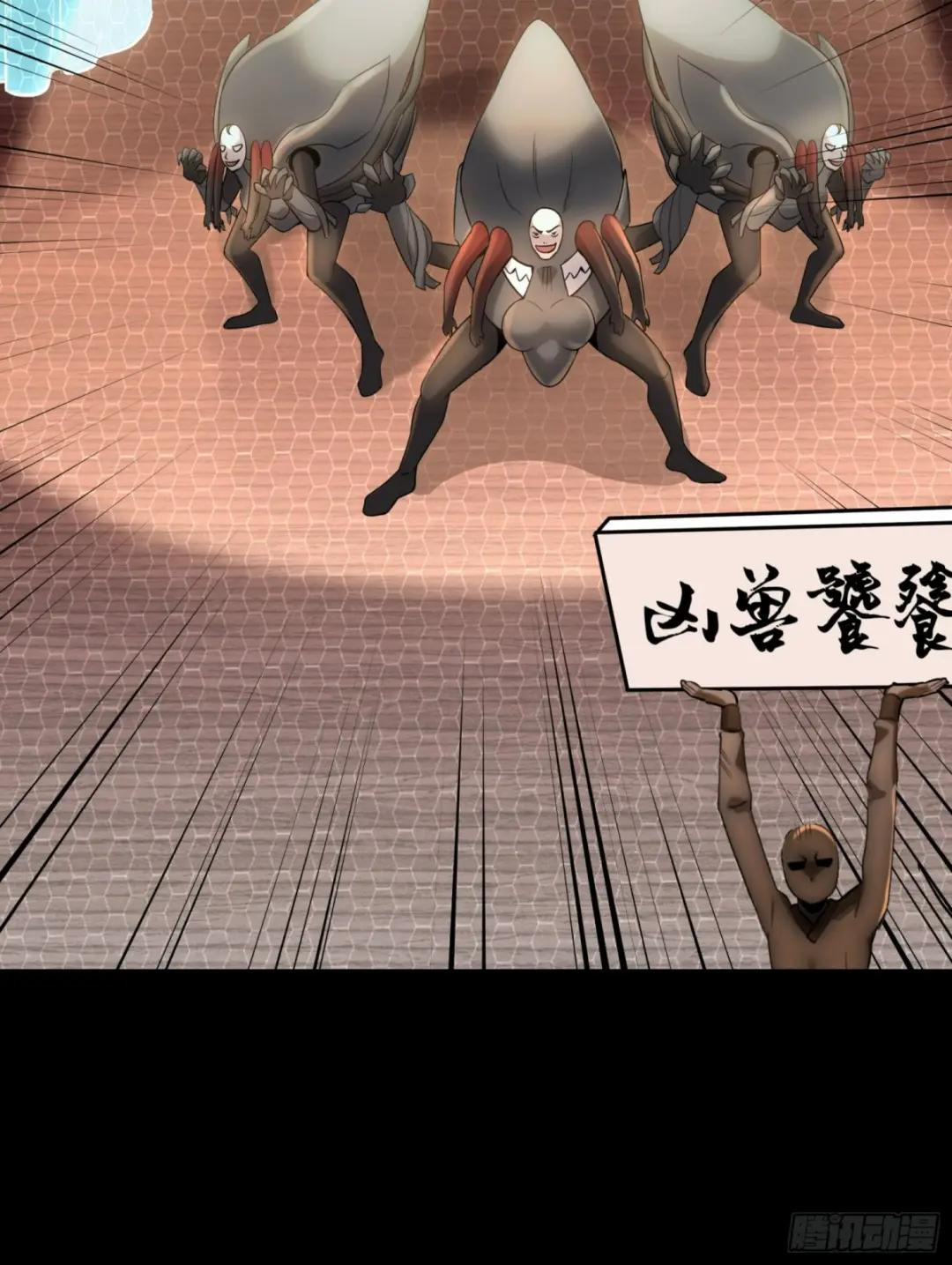 069 请向那位前辈道歉 第34页