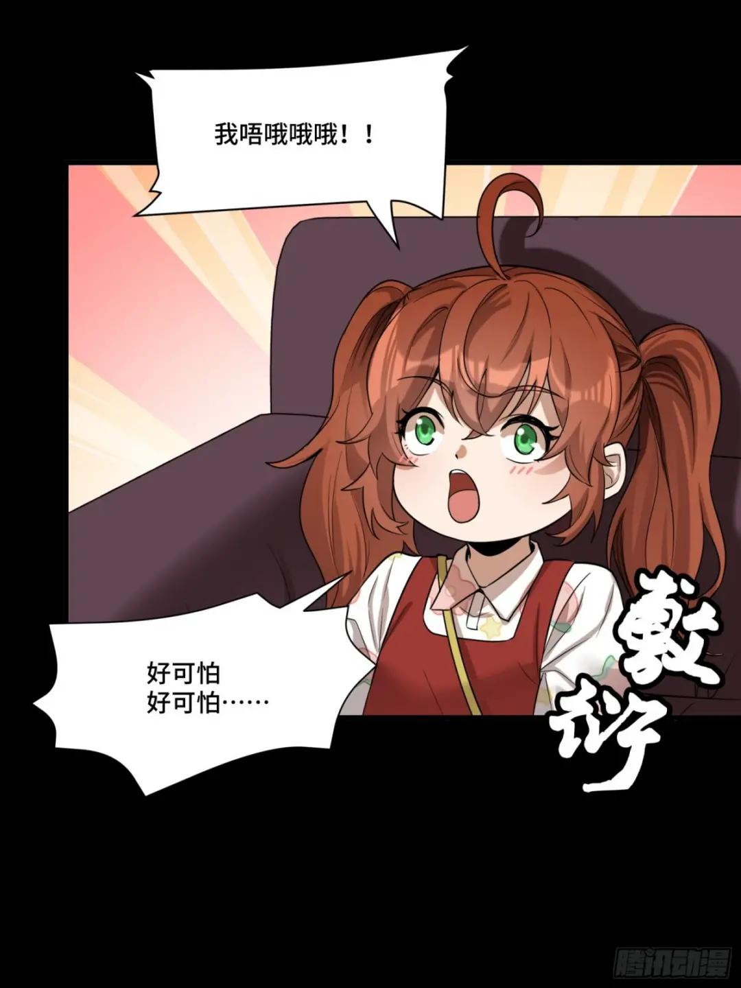 069 请向那位前辈道歉 第35页