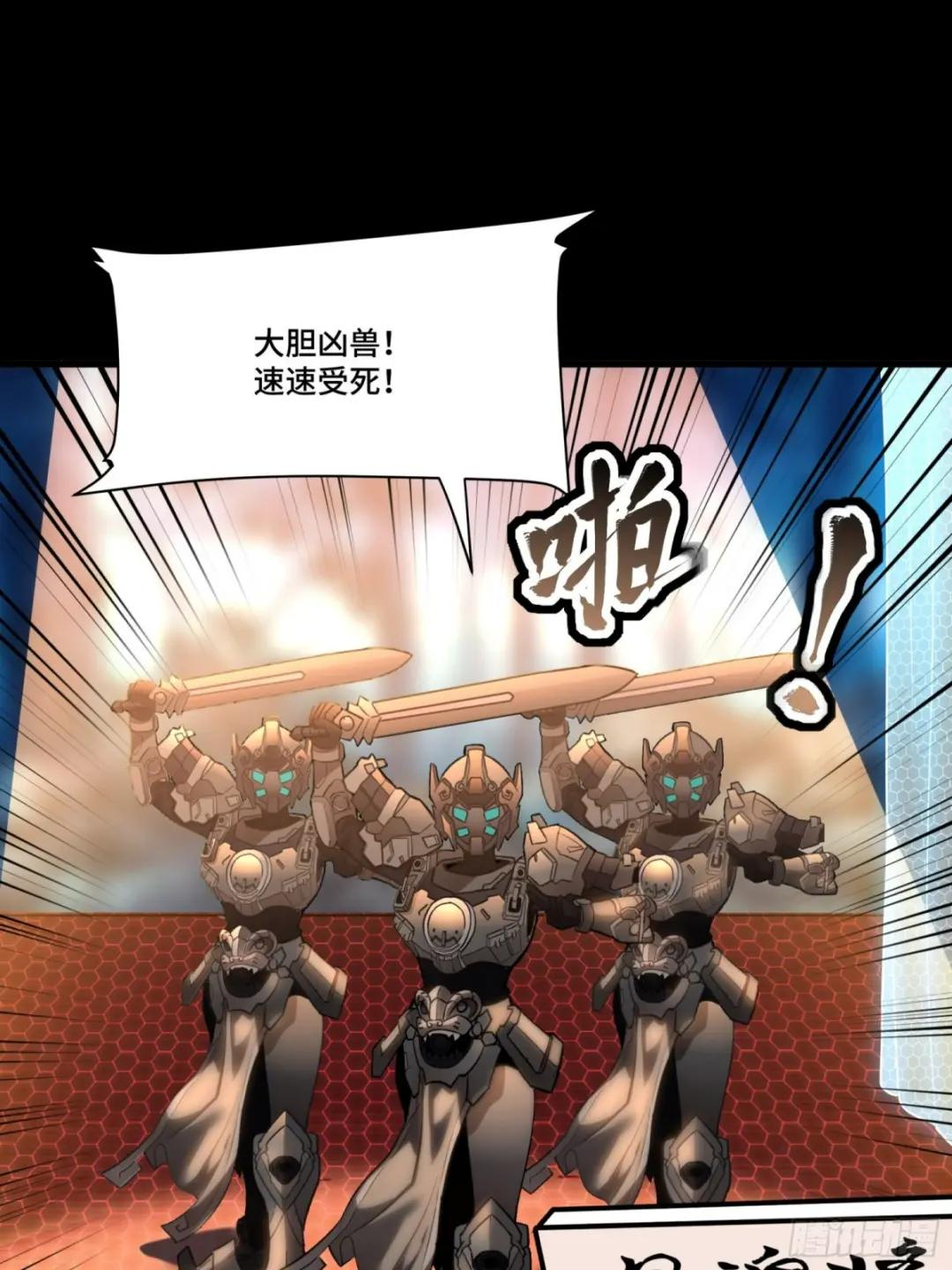 069 请向那位前辈道歉 第36页