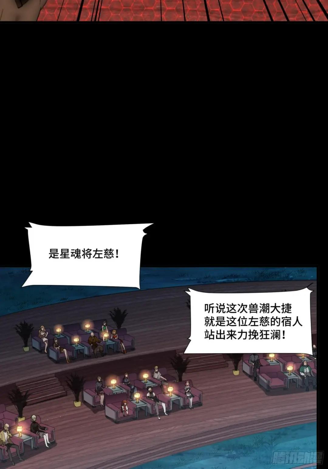 069 请向那位前辈道歉 第47页