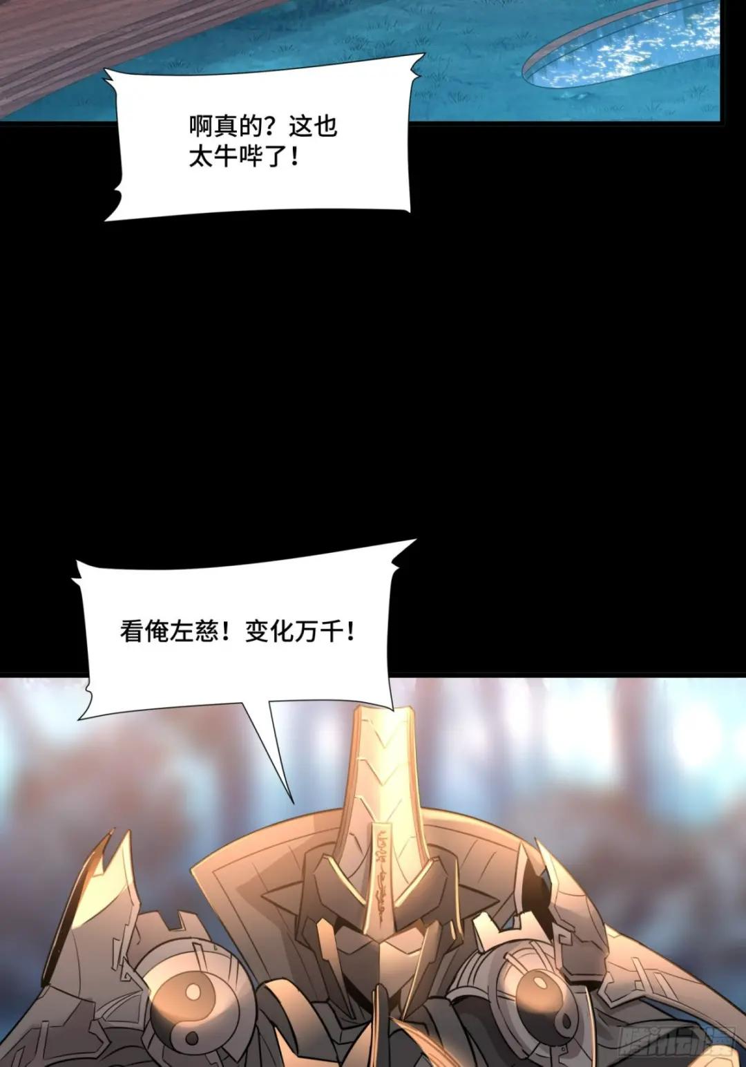 069 请向那位前辈道歉 第48页