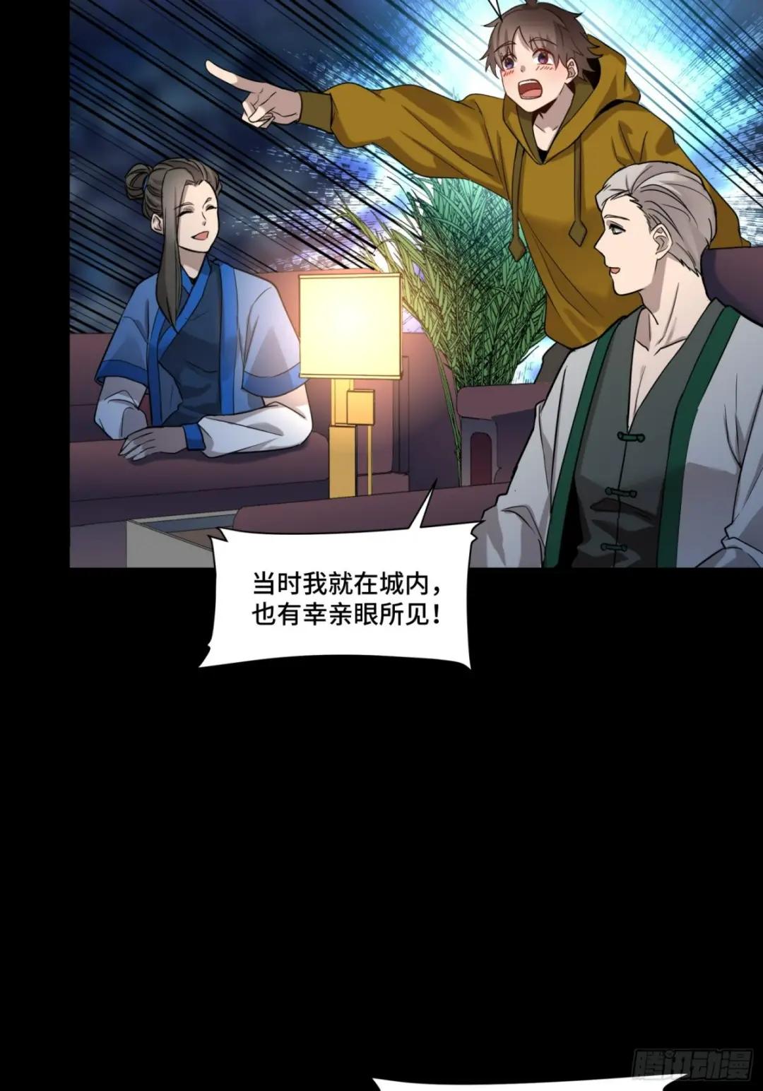 069 请向那位前辈道歉 第55页