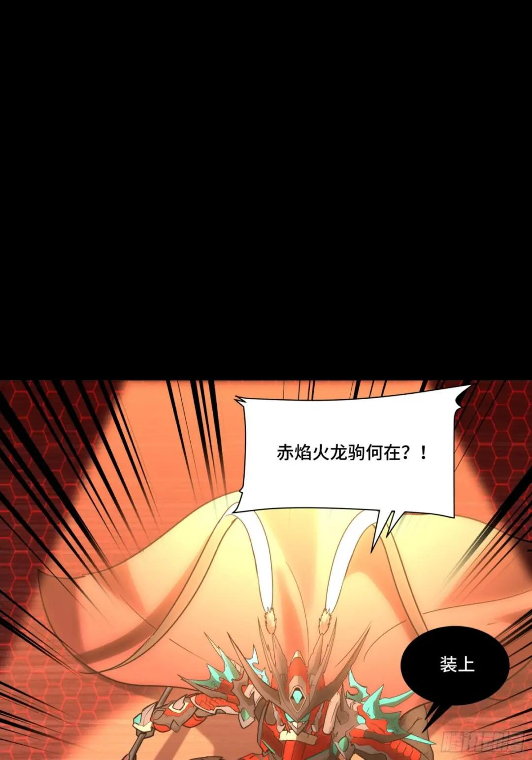069 请向那位前辈道歉 第57页