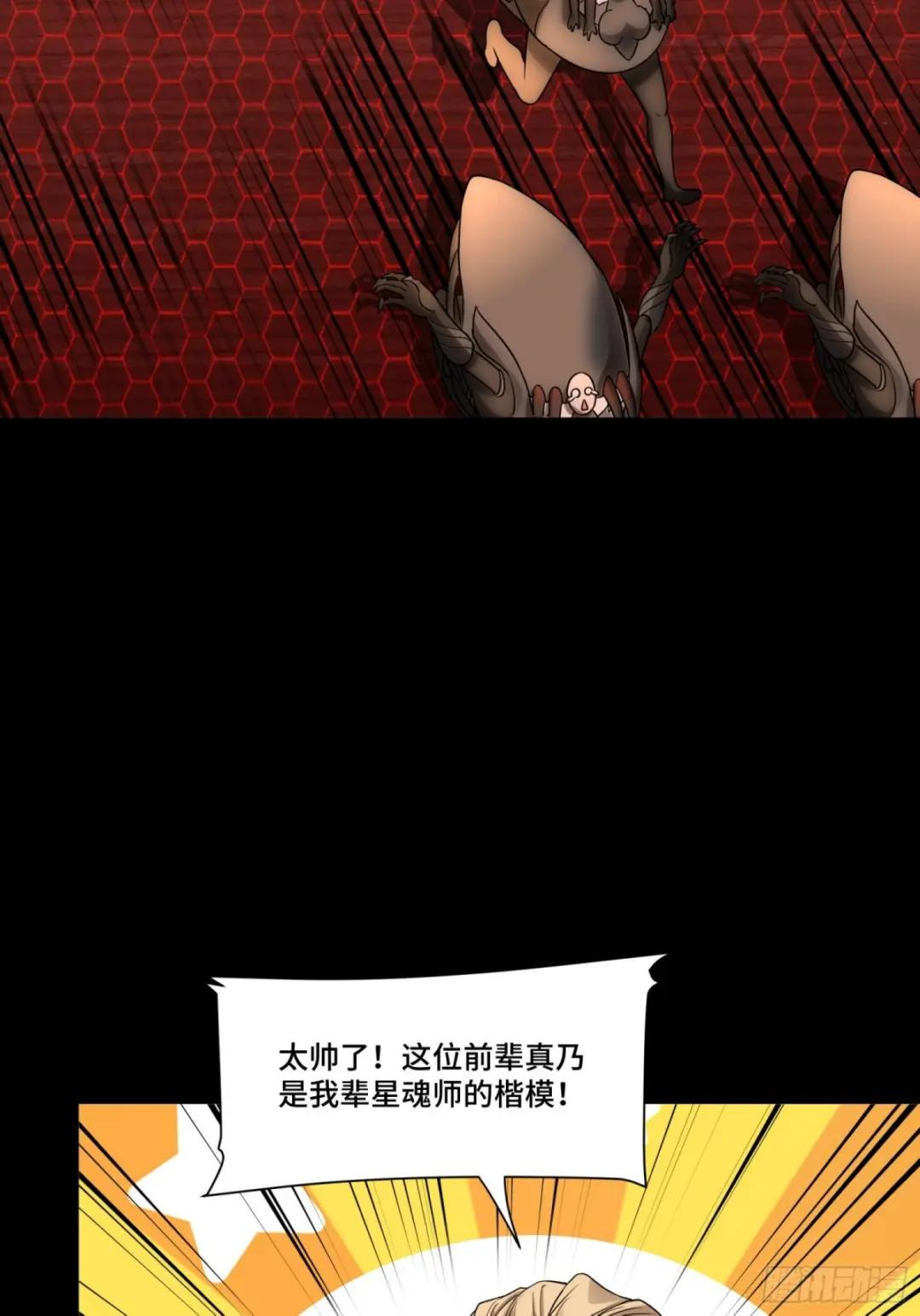 069 请向那位前辈道歉 第60页