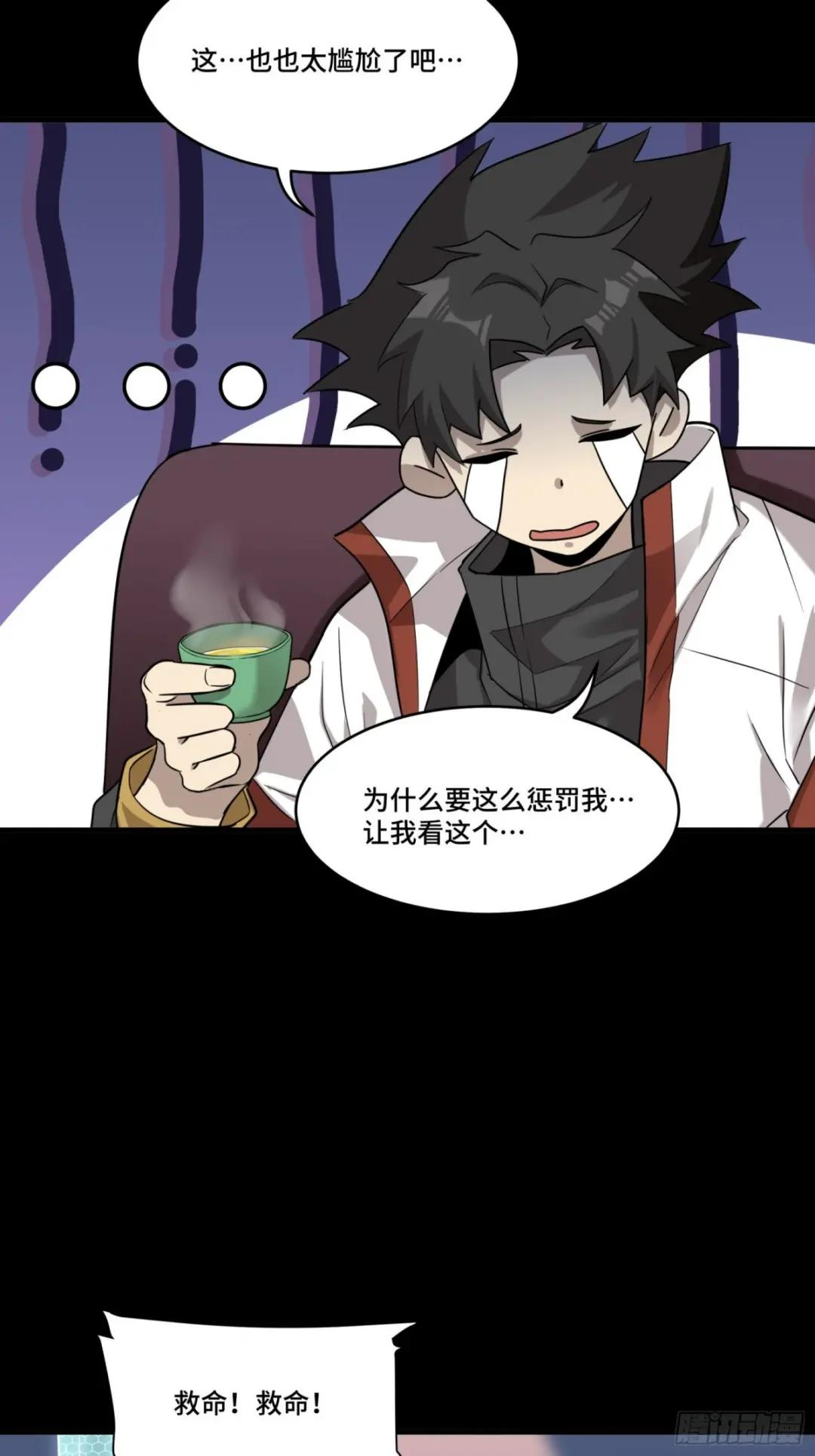 069 请向那位前辈道歉 第63页