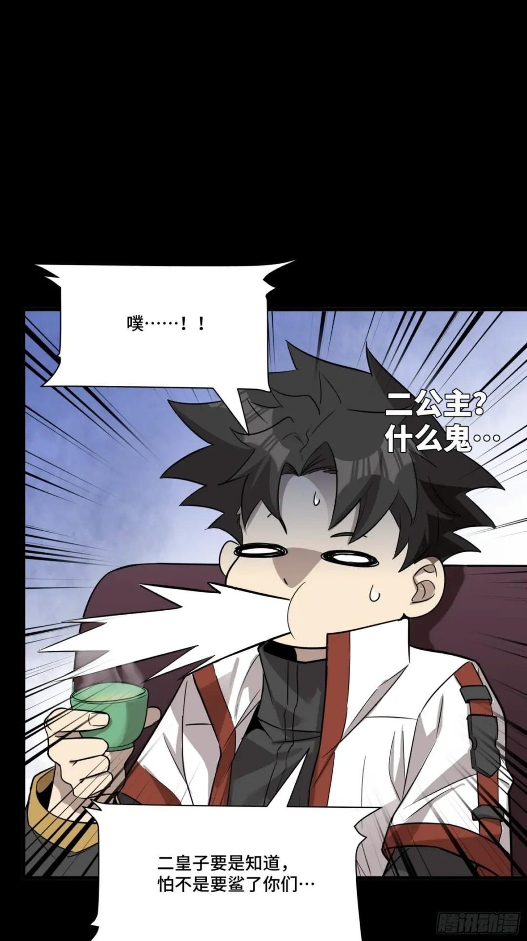 069 请向那位前辈道歉 第65页