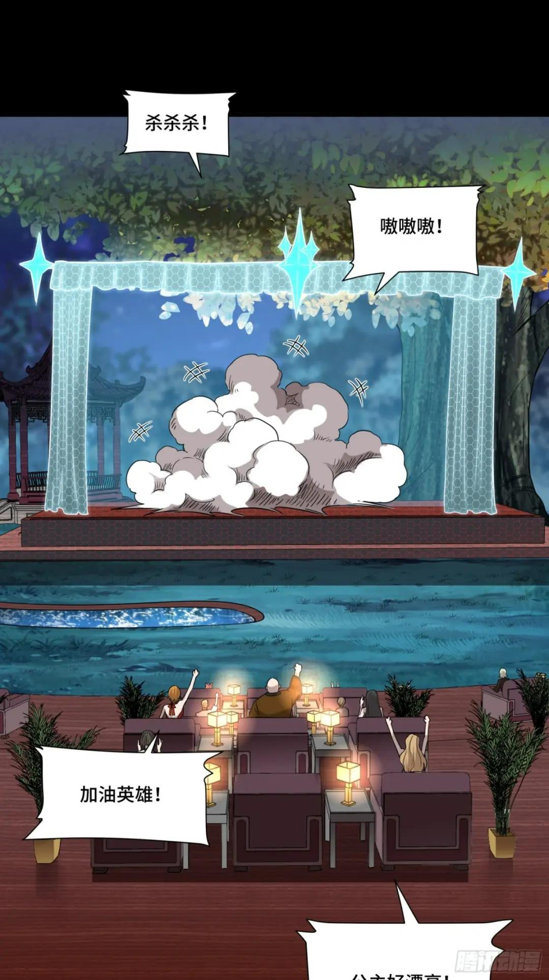 069 请向那位前辈道歉 第68页