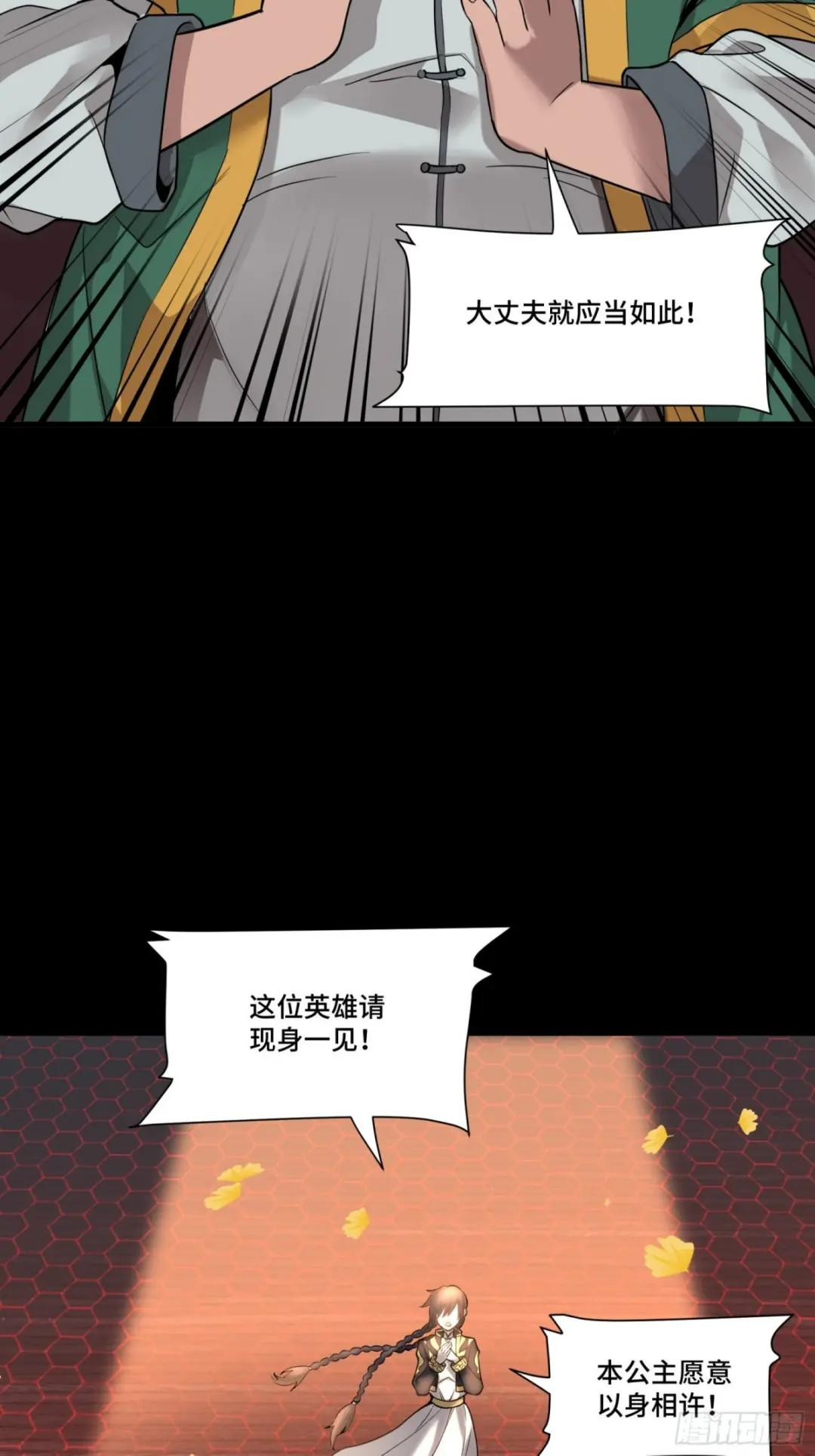 069 请向那位前辈道歉 第70页