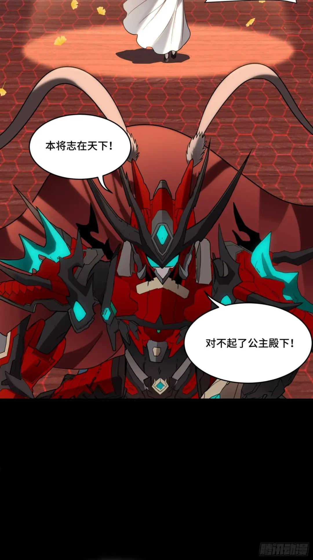 069 请向那位前辈道歉 第71页