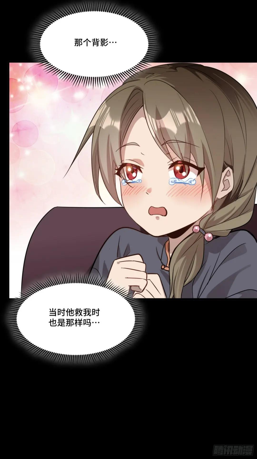 069 请向那位前辈道歉 第72页