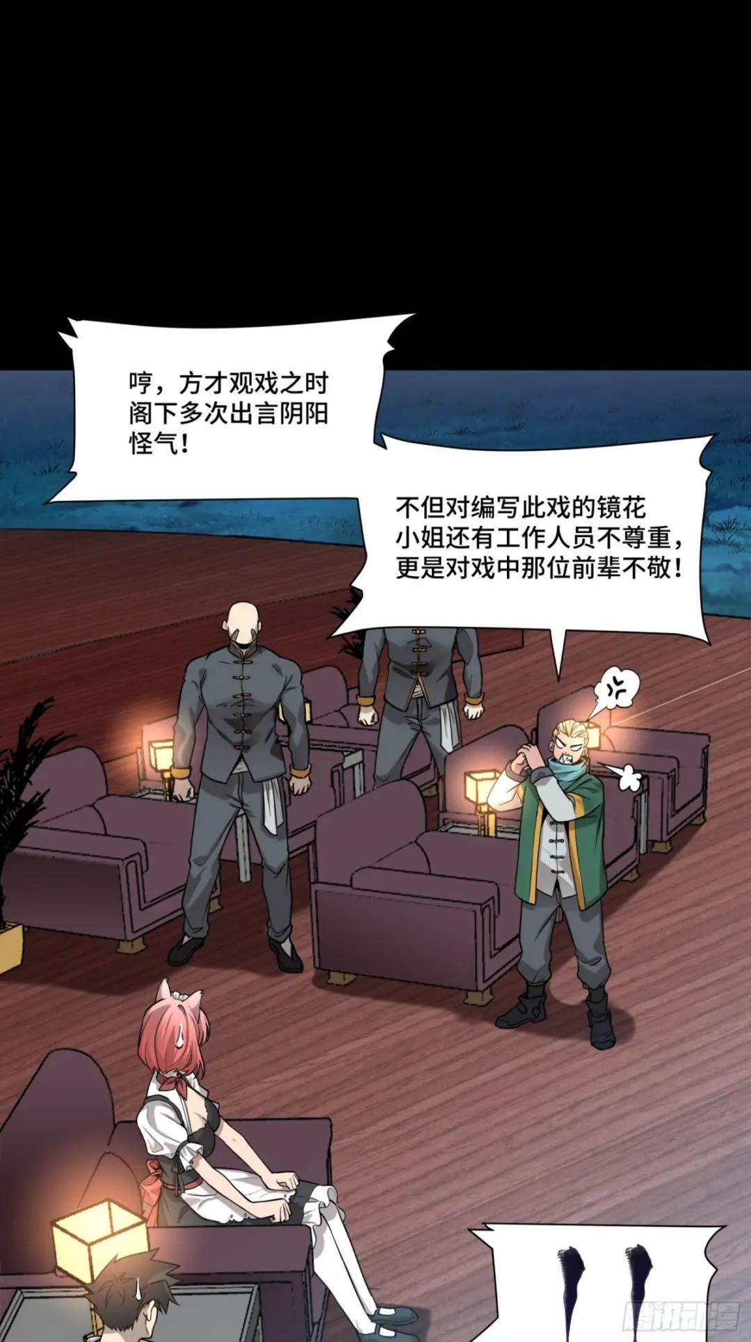 069 请向那位前辈道歉 第76页