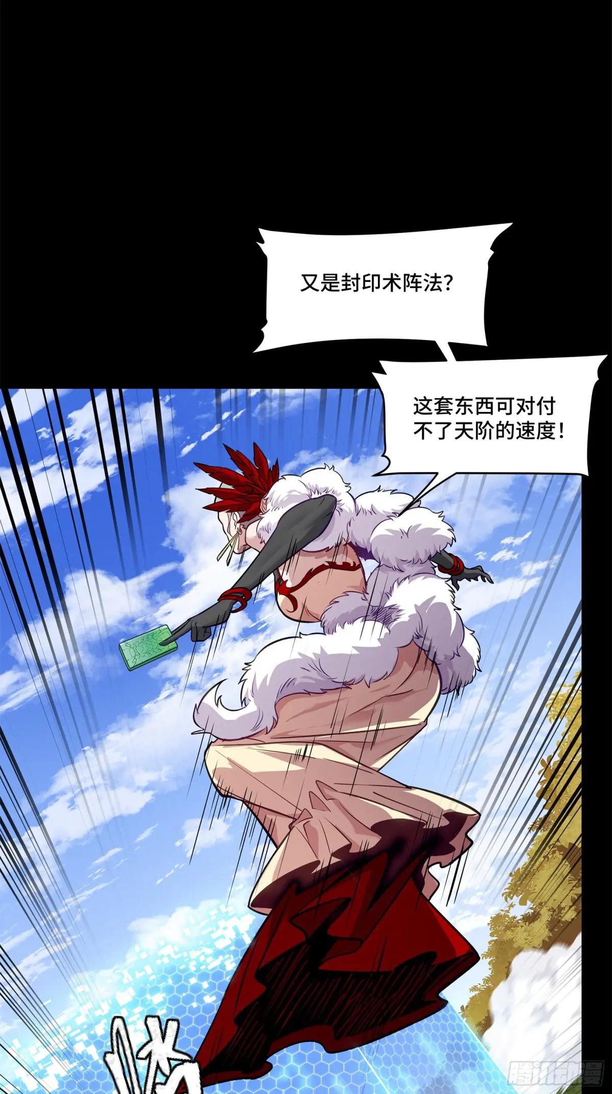 132 第二重试炼 第5页