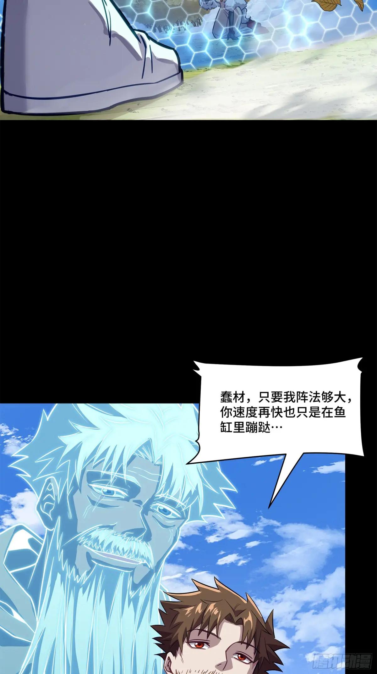 132 第二重试炼 第14页