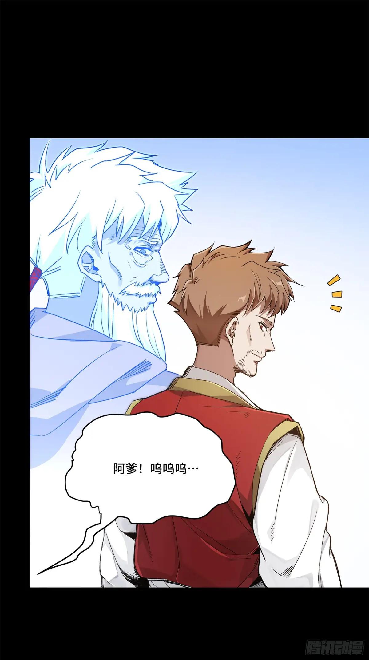 132 第二重试炼 第24页