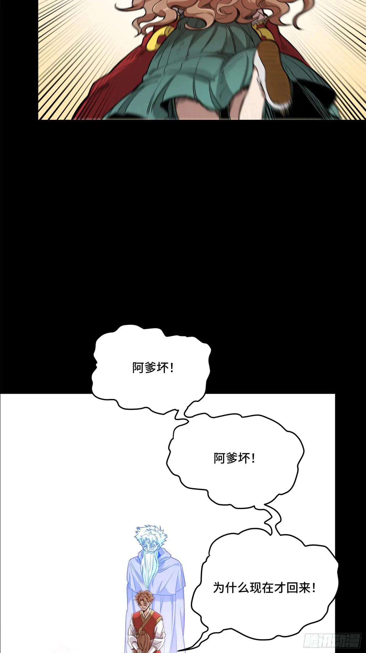 132 第二重试炼 第27页