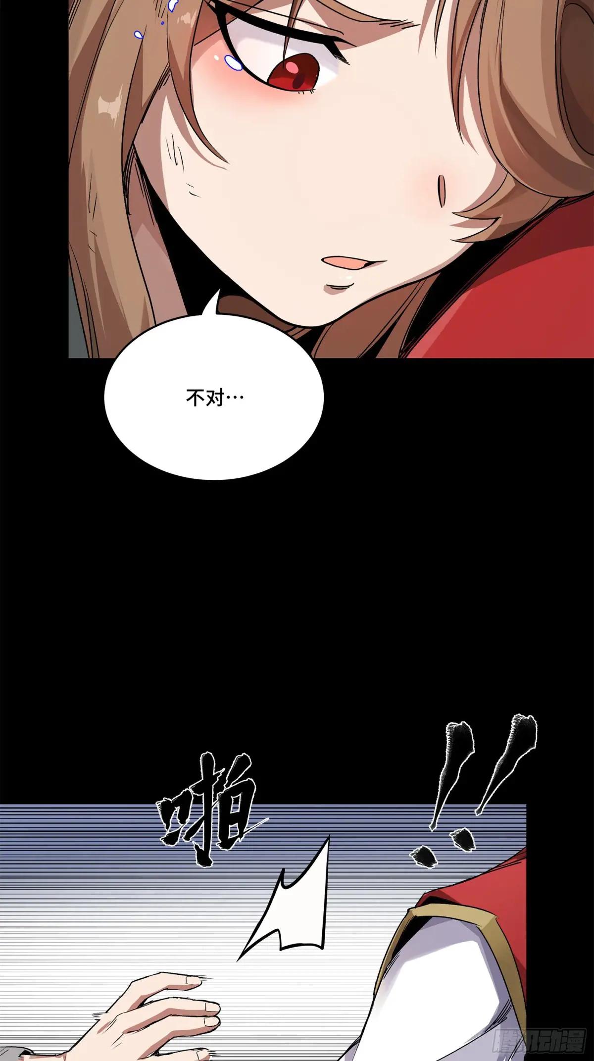 132 第二重试炼 第33页